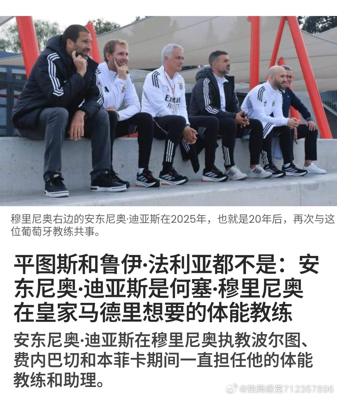 🚨据[RecordPortugal]报道，如果当前价值700万欧元的解约