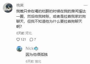 善良有趣带人连喝醉酒都是善良有趣的
