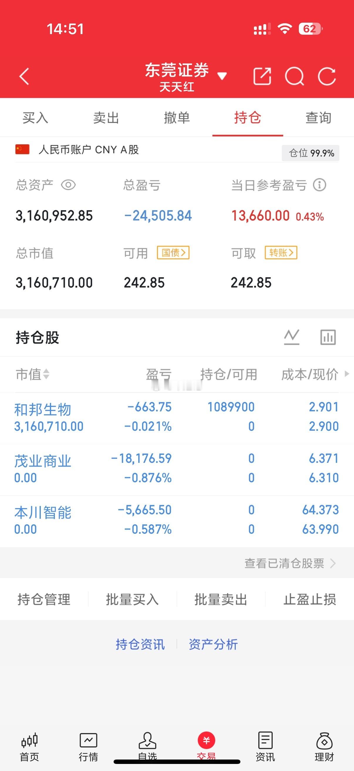 牛姐已全仓梭哈，收到的粉丝朋友点赞回复168