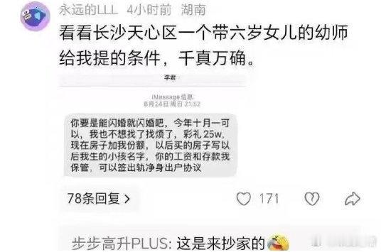 这哪是相亲，这是抄家​​​