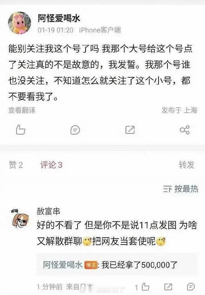 白珊珊说自己的微博其实是被盗号了。白珊珊83