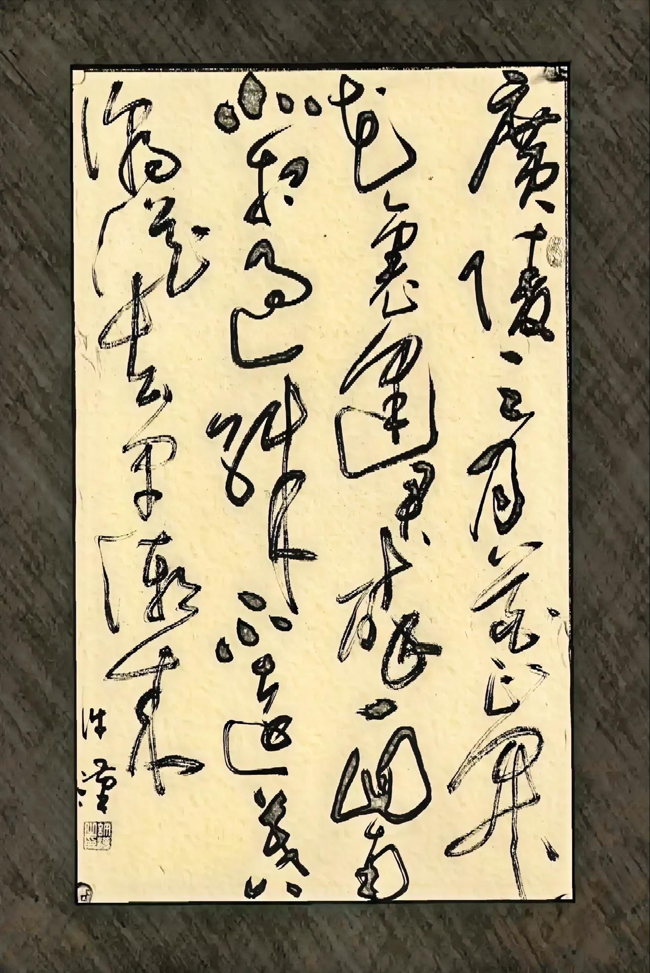 你认识吗？书法家许汉作品。