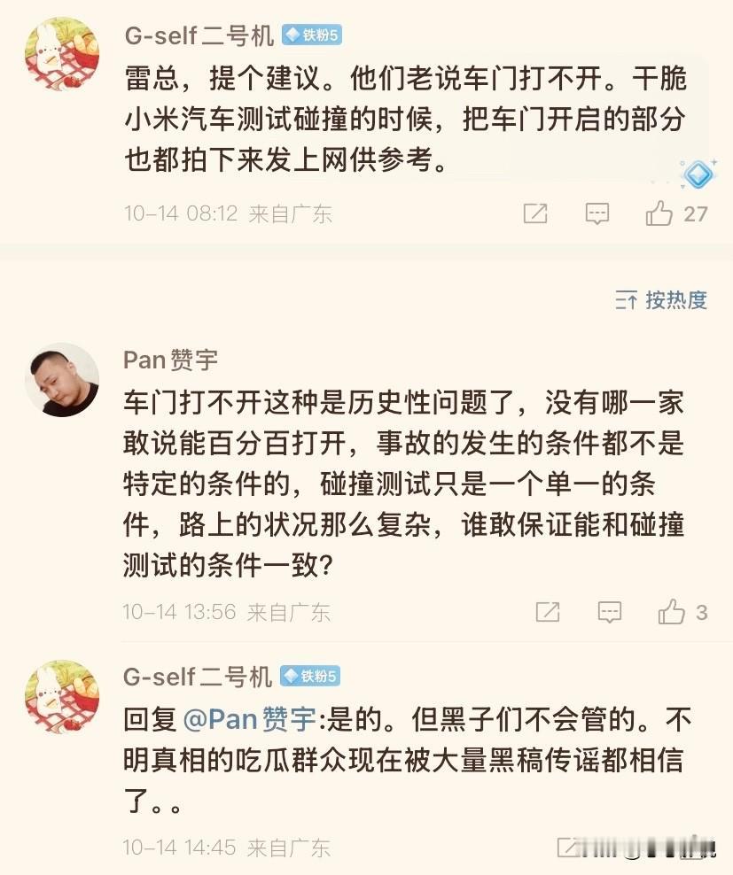 自从成都小米车祸之后很多人跑到雷总微博下面留言，我发现一个比较有趣的留言！我觉得