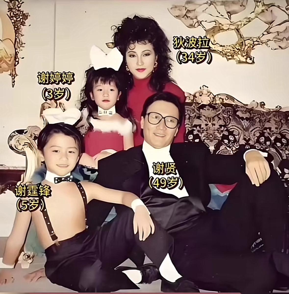 上世纪80年代谢霆锋5岁全家福曝光！一家人的颜值从小就在线，作为谢贤和狄波拉的儿