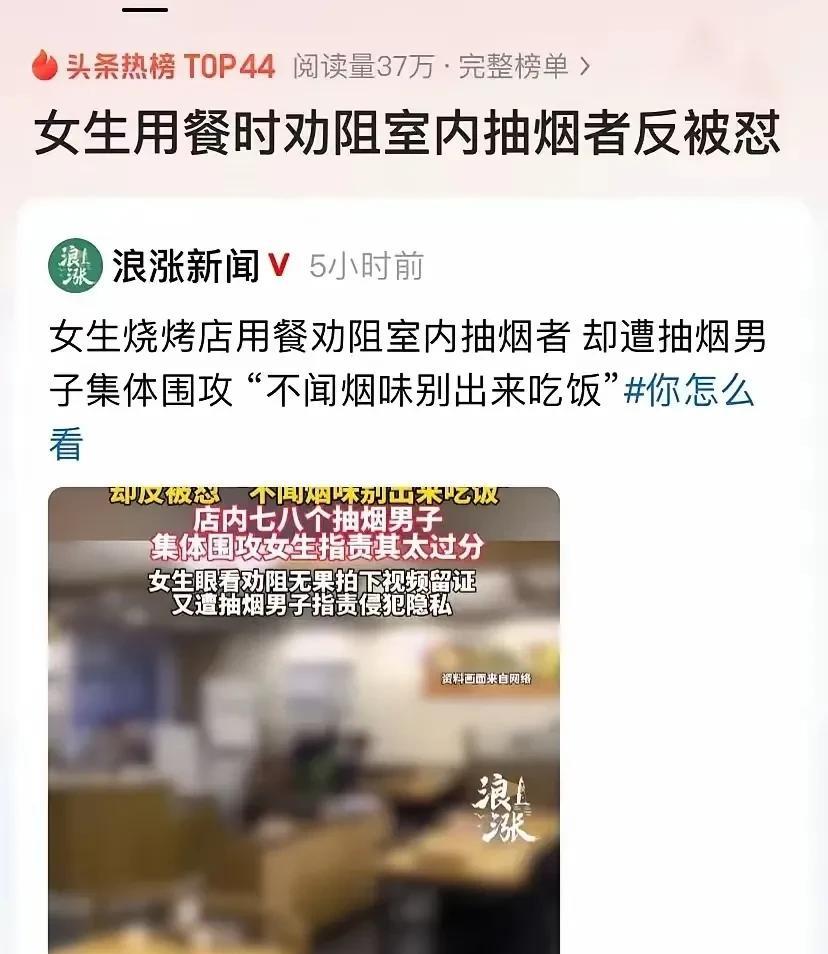 杭州一女子在烧烤店吃饭，闻到浓烟，发现邻桌俩男子吸烟。她烦透二手烟，跟服务员说，