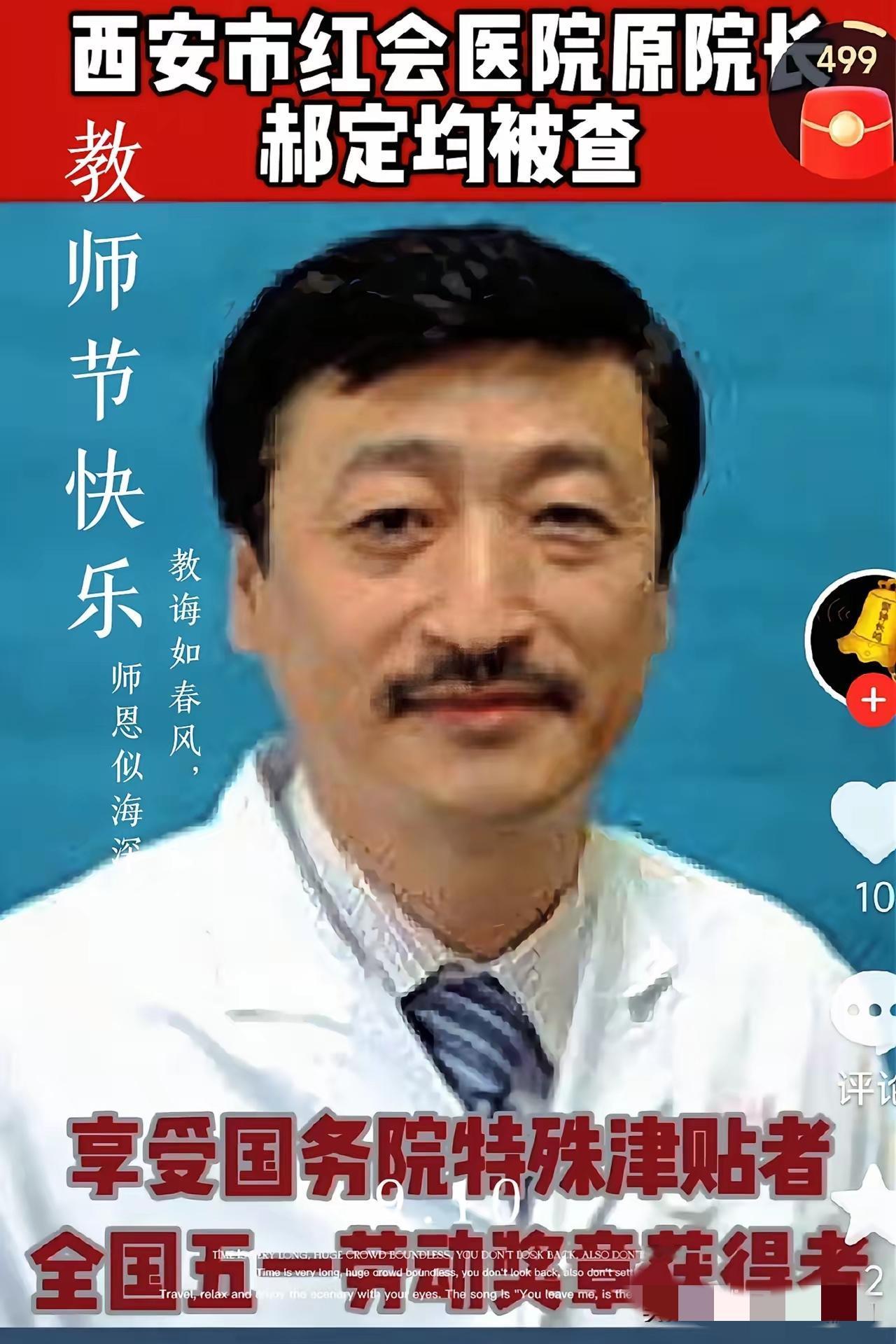 大快人心！3.2亿被冻结！郝定均，号称骨科神医，家里竟然有3.2亿现金，这个