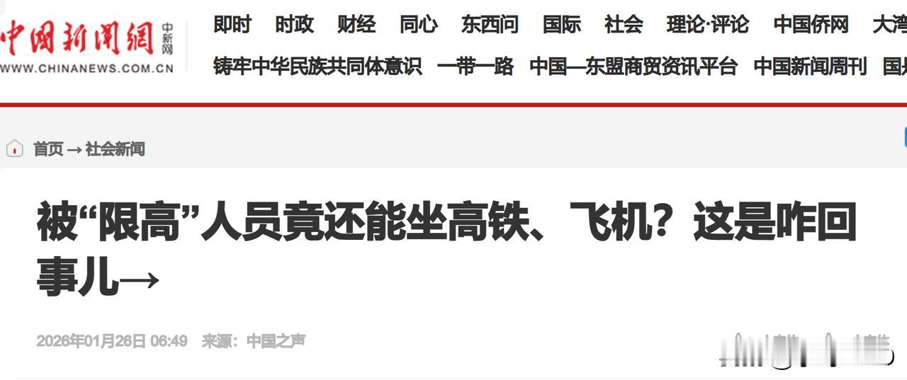 限高令成了废纸？南通顾某25次飞境外敲响执行警钟·一张限制消费令，本该是悬在