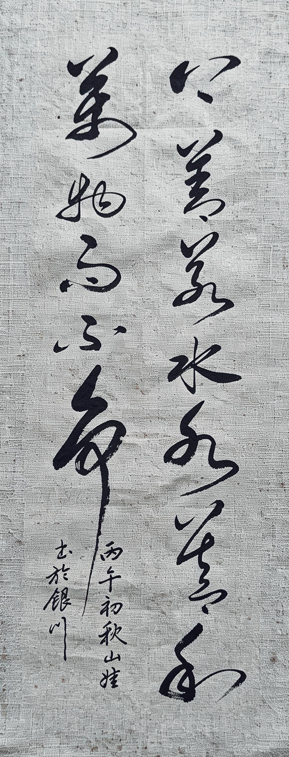 这十二个字，是东方哲思里极温柔也极有力量的一句话：上善若水，水善利万物而不争。