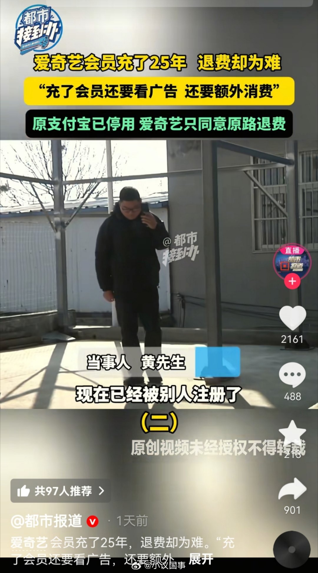 媒体的采访视频不让转载，大家看到的信息有点不准。补充几点事实:1.经过交涉，爱奇