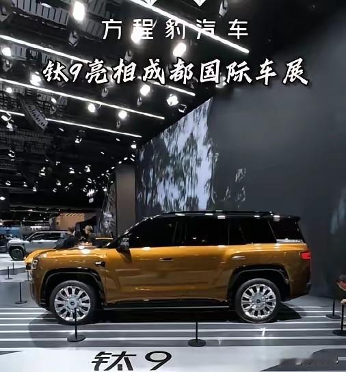 要说2026成都车展最大赢家，我投比亚迪一票——没别的原因，就冲人家直接包下9号