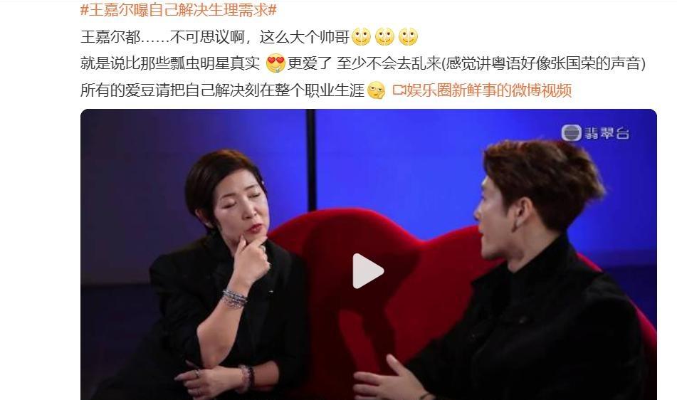 王嘉尔坦然谈生理需求：真实无需遮掩在TVB节目《芷珊约你》中，王嘉尔平静回