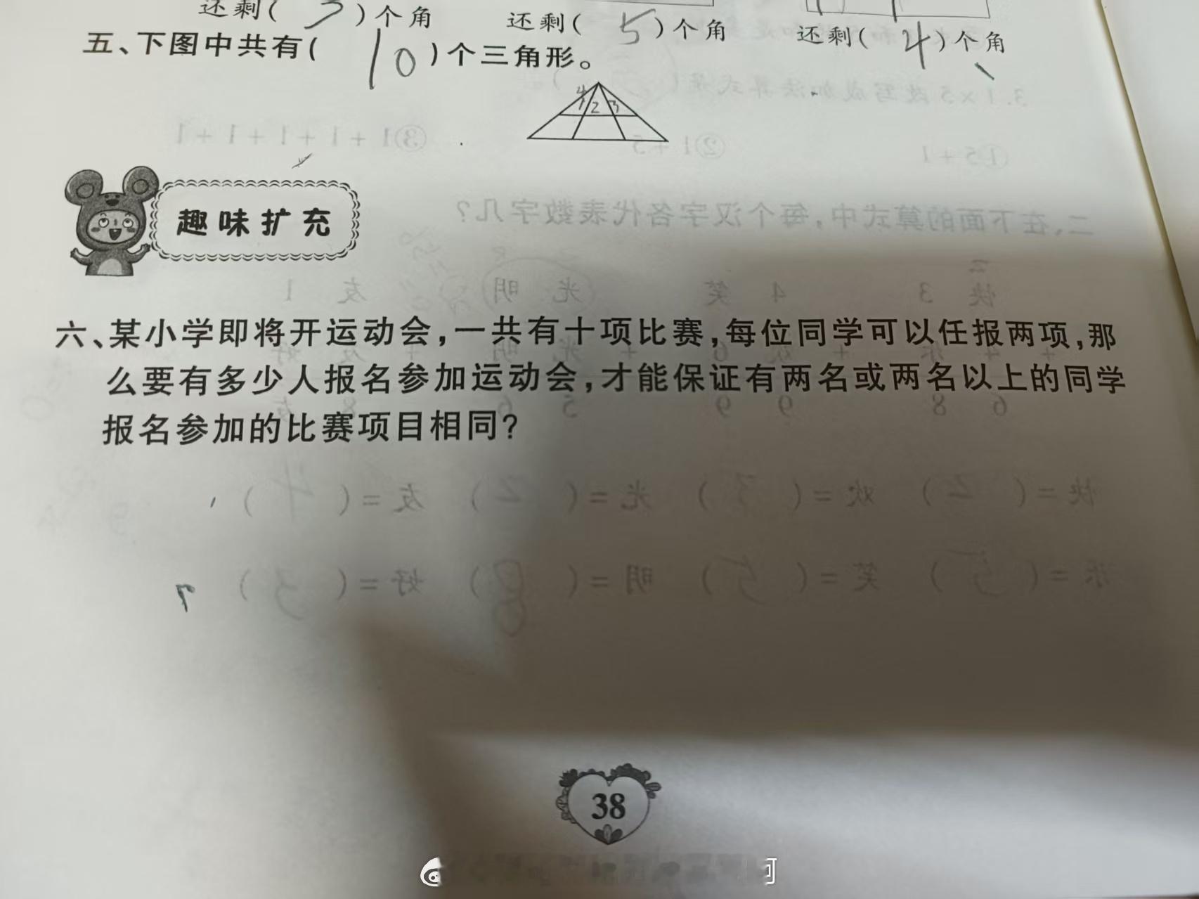 [大笑]高中学的知识现在放到小学刚刚好