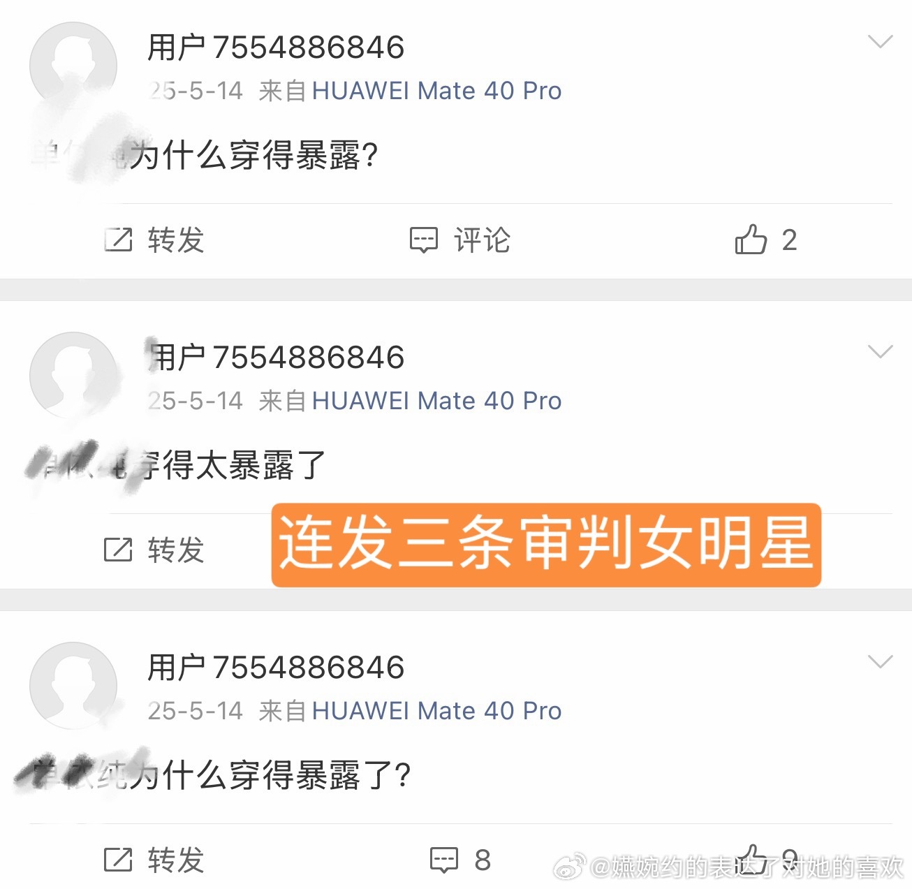 主页零条乒乓球，但是觉得自己比天天看乒乓球的孙颖莎球迷懂乒乓球，审判孙颖莎的男的
