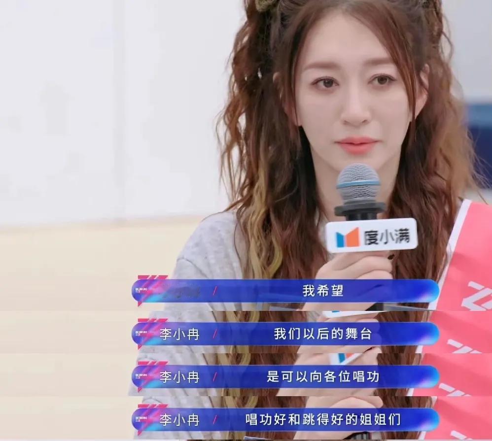李小冉哽咽回应乘风2026一公个人第一！“真的没想到…”李小冉泪洒舞台，声音哽