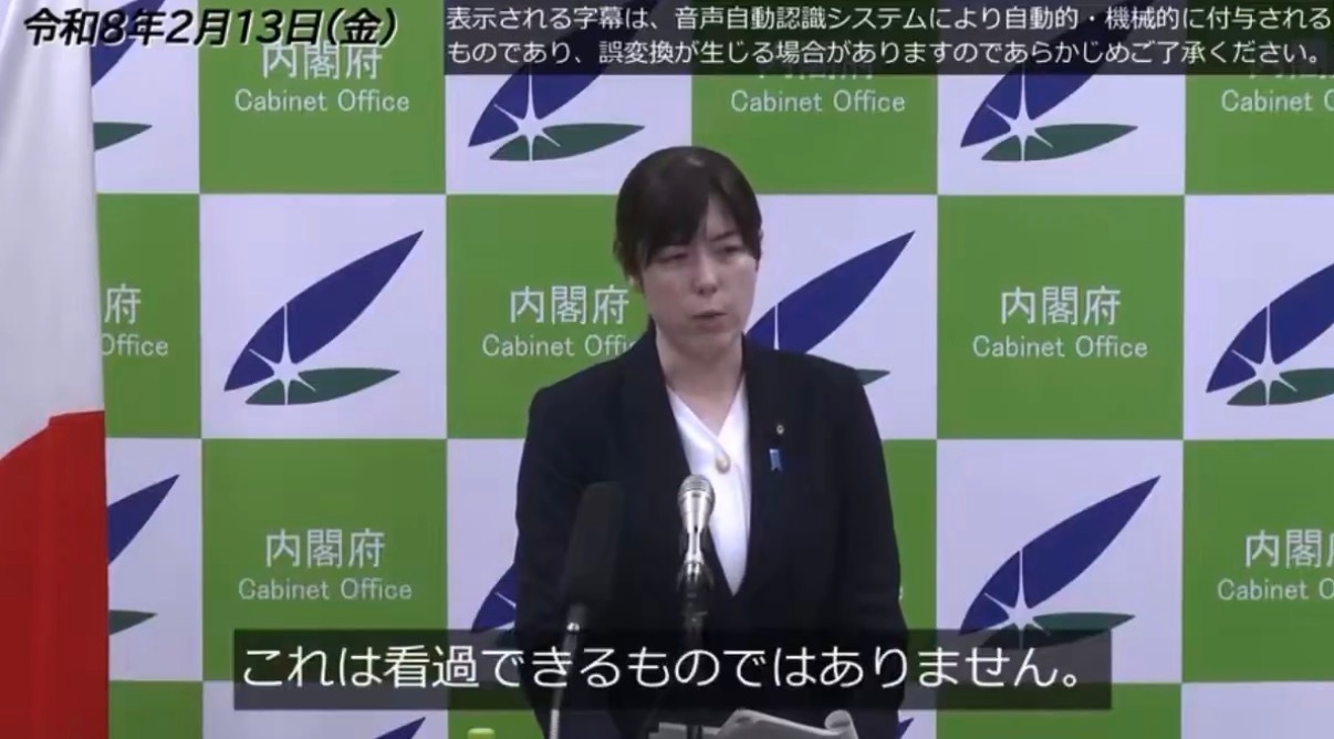 🔻日本大臣小野田纪美表示“绝对不能容忍中国AISeedance2.0用户