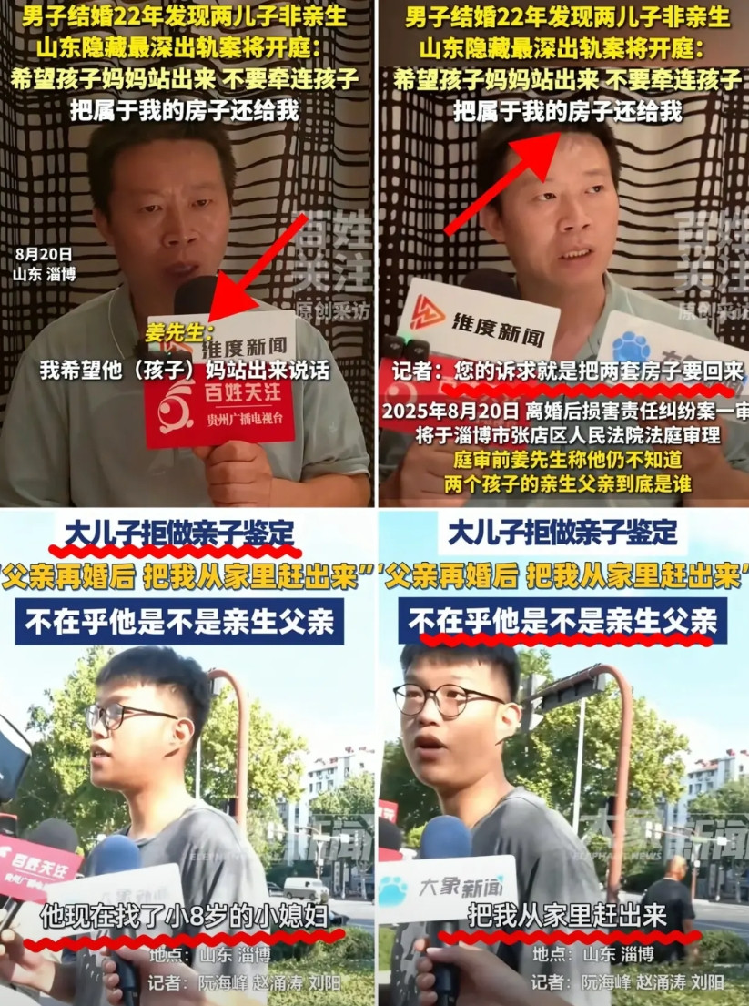 两子非亲生案总结了这样几个疑问：一、姜先生找了小8岁的媳妇结婚，这有错吗