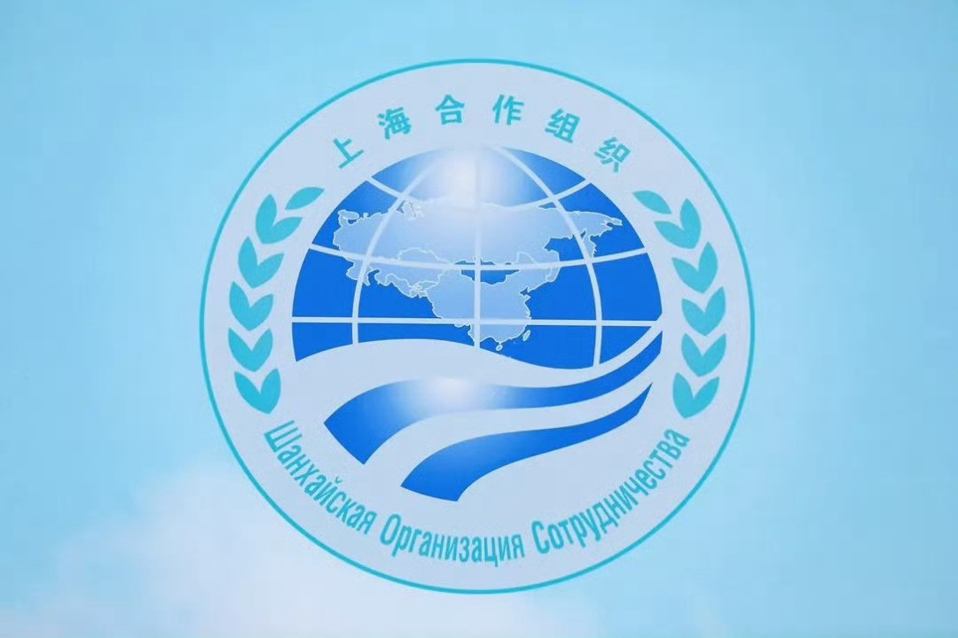 【上合组织成员国元首理事会会议即将举行】2026年8月31日至9月1日，在吉尔吉斯共和国主持下，上海