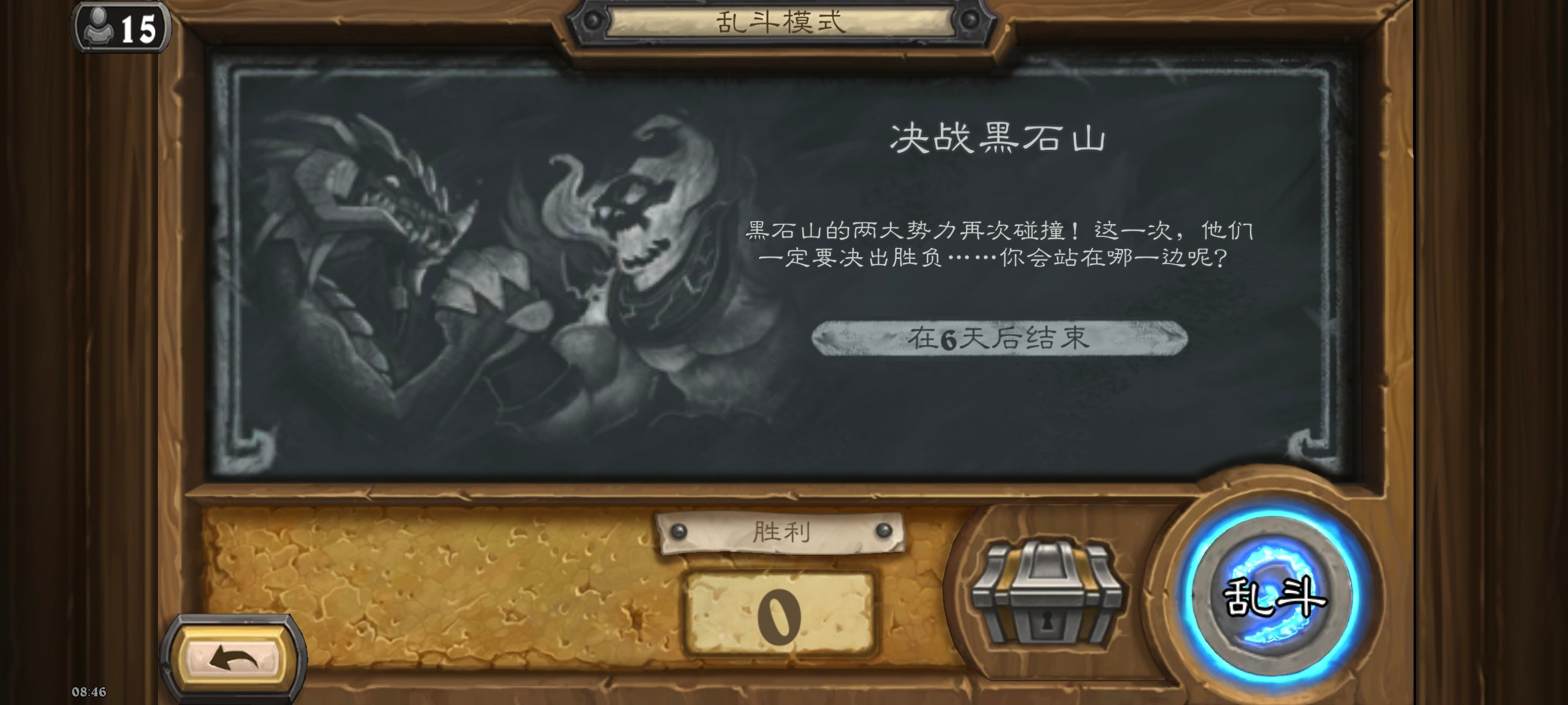 炉石传说本周炉石乱斗：决战黑石山，无需组牌，玩家随机扮演大螺丝或奈法利安对战，