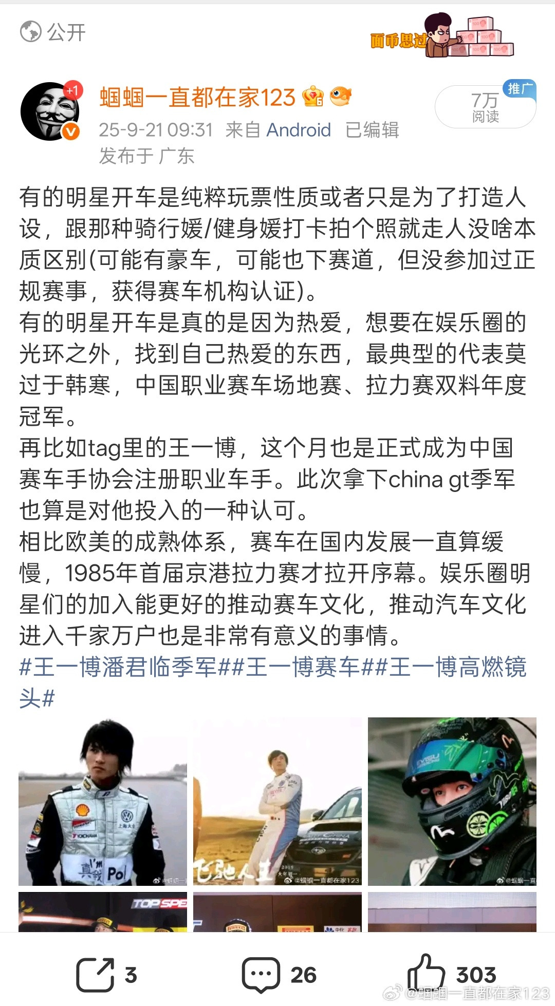王一博车队合照路透我一直在微博混非常“小众”的汽车圈（毕竟微博还是娱乐圈的天下）