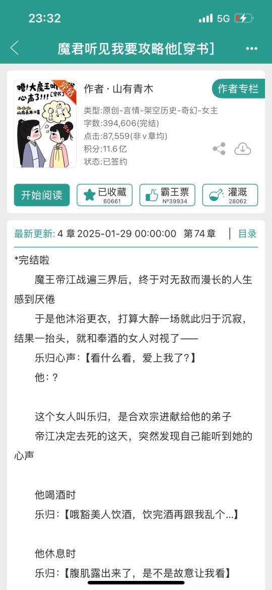分享一本好看的穿书攻略文（已完结）！