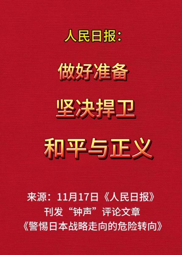 人民日报钟声发文！这是钟声第三次发文了，可能有人不知道，前两次被钟声“点名”的，