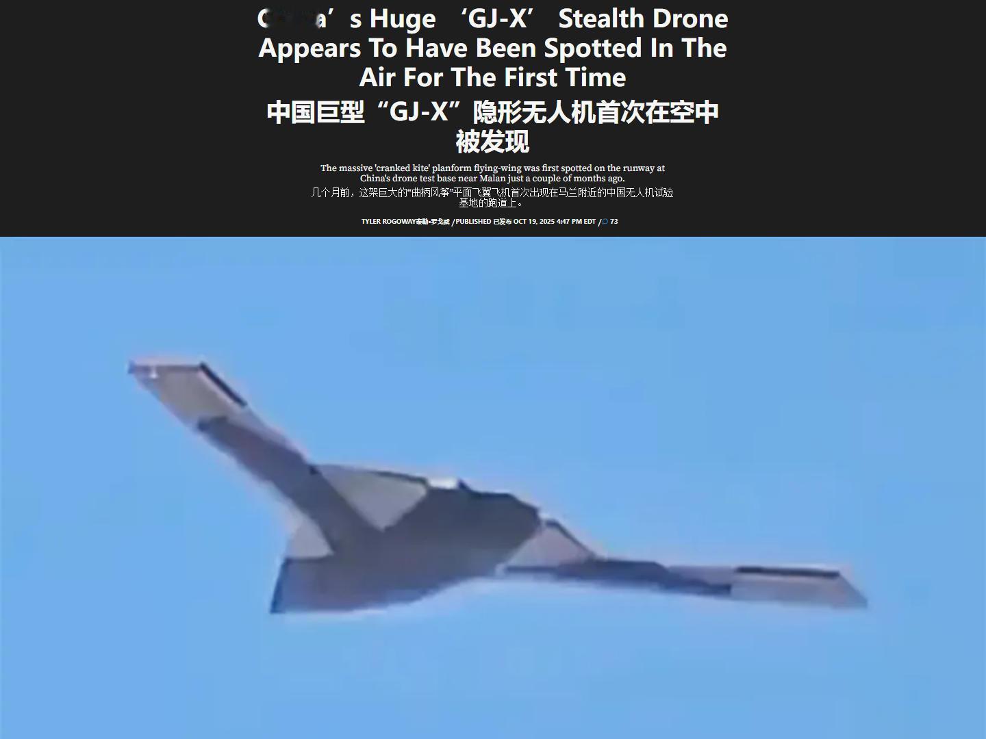 这下轰-20真的不香了，美媒：中国巨型无人轰炸机已经试飞！好家伙，估计五角大楼旁