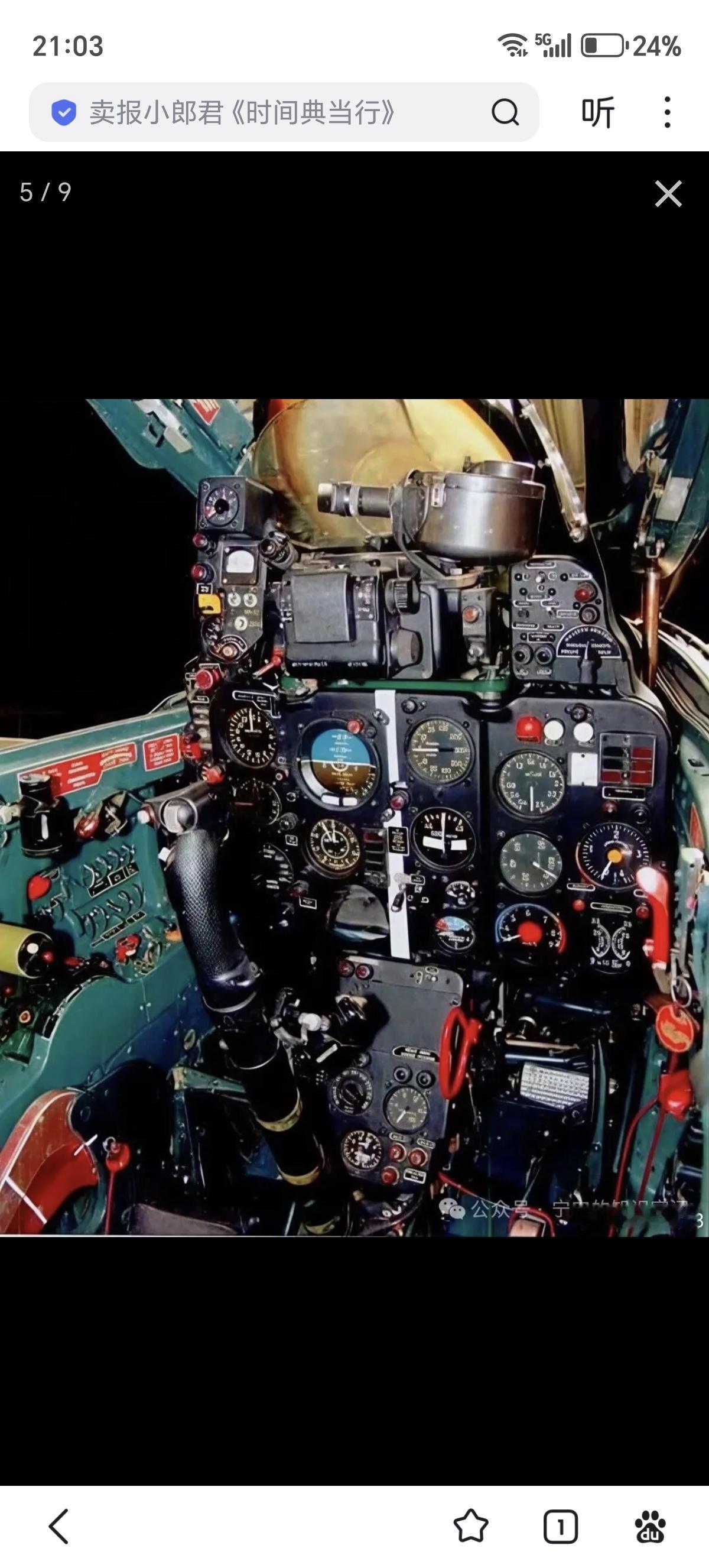 从技术的角度分析，错误并非全是有意为之1961年8月，米格-21F-13战斗机