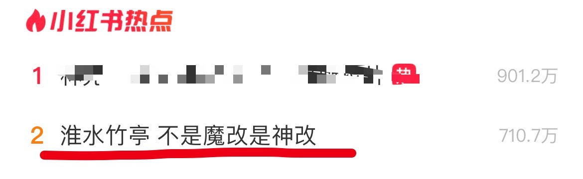 刘诗诗《淮水竹亭》🍠上热搜，不是魔改是神改，基本一片好评淮水竹亭​​​