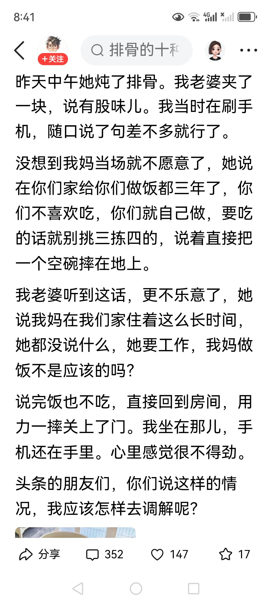 我觉得这个儿媳妇说的没错，婆婆在人家住了好几年了，儿媳妇都没说啥，这就不错了。