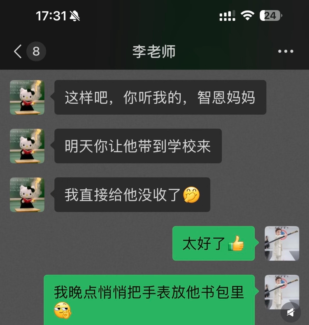 家校合作的含金量还在上升​​​