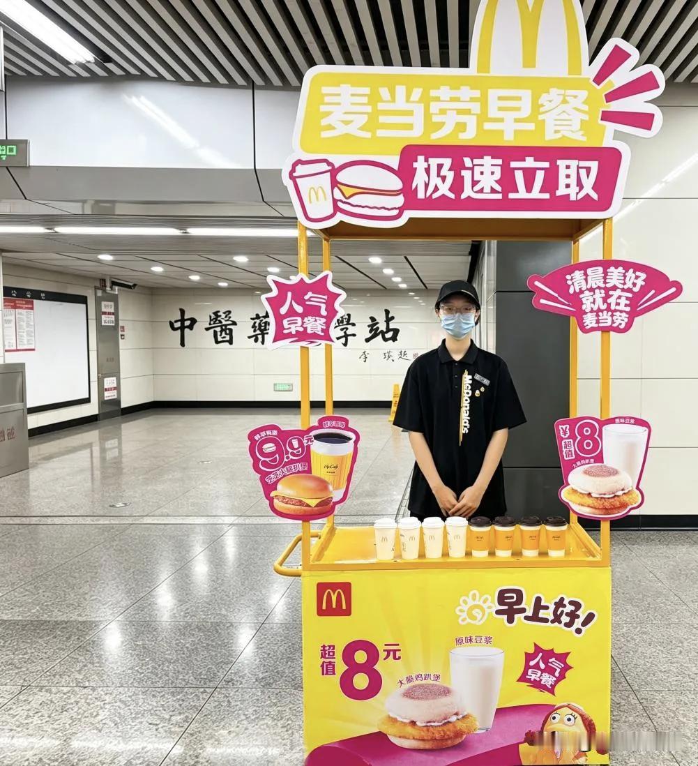 沈阳打工人福音！13座地铁站开售麦当劳早餐！站点清单整理好了🔥沈阳早高峰