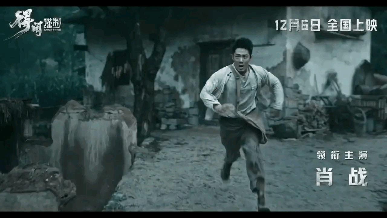 终于见到心心念念的得闲谨制了，第一眼、第一声的感触就是肖战的可塑性真的太强了。同