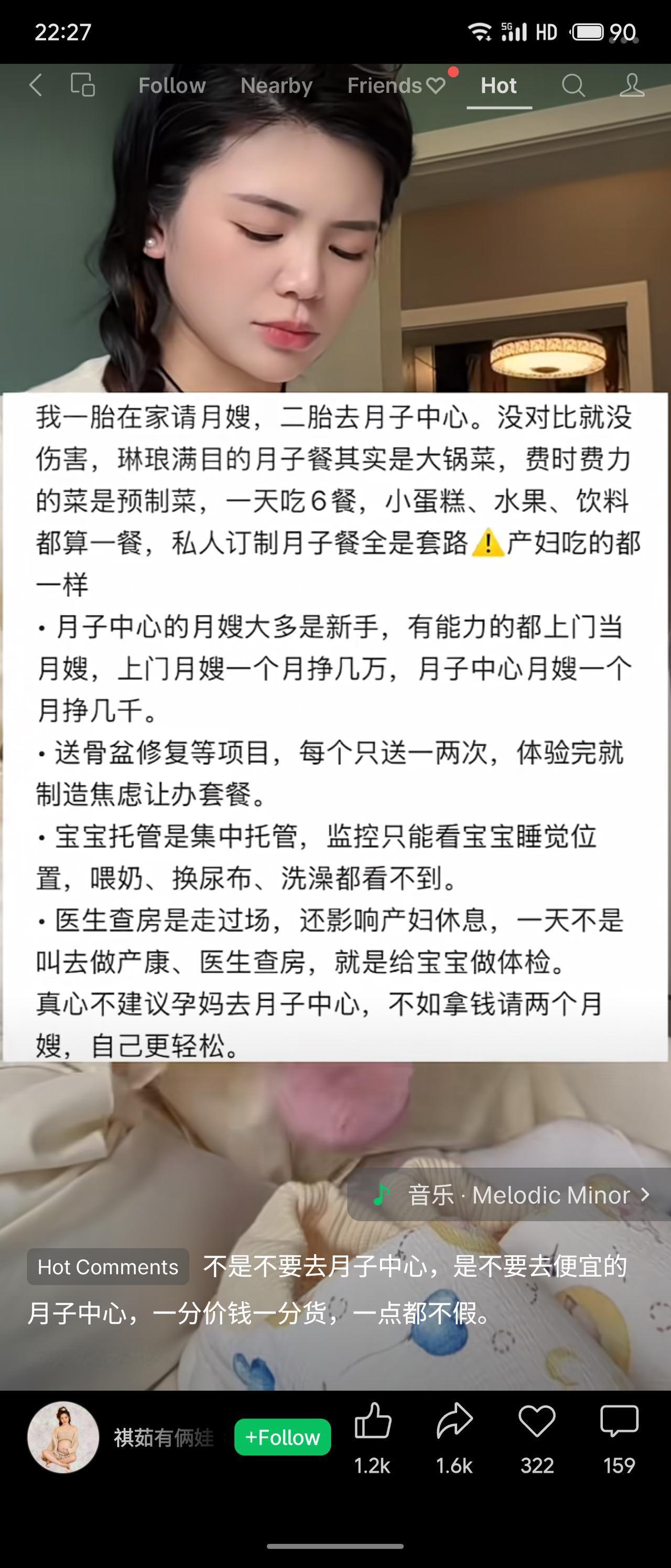 网友投稿，陈述某些月子中心套路多：月子餐实为大锅菜和预制菜，一天六餐含蛋糕水果充