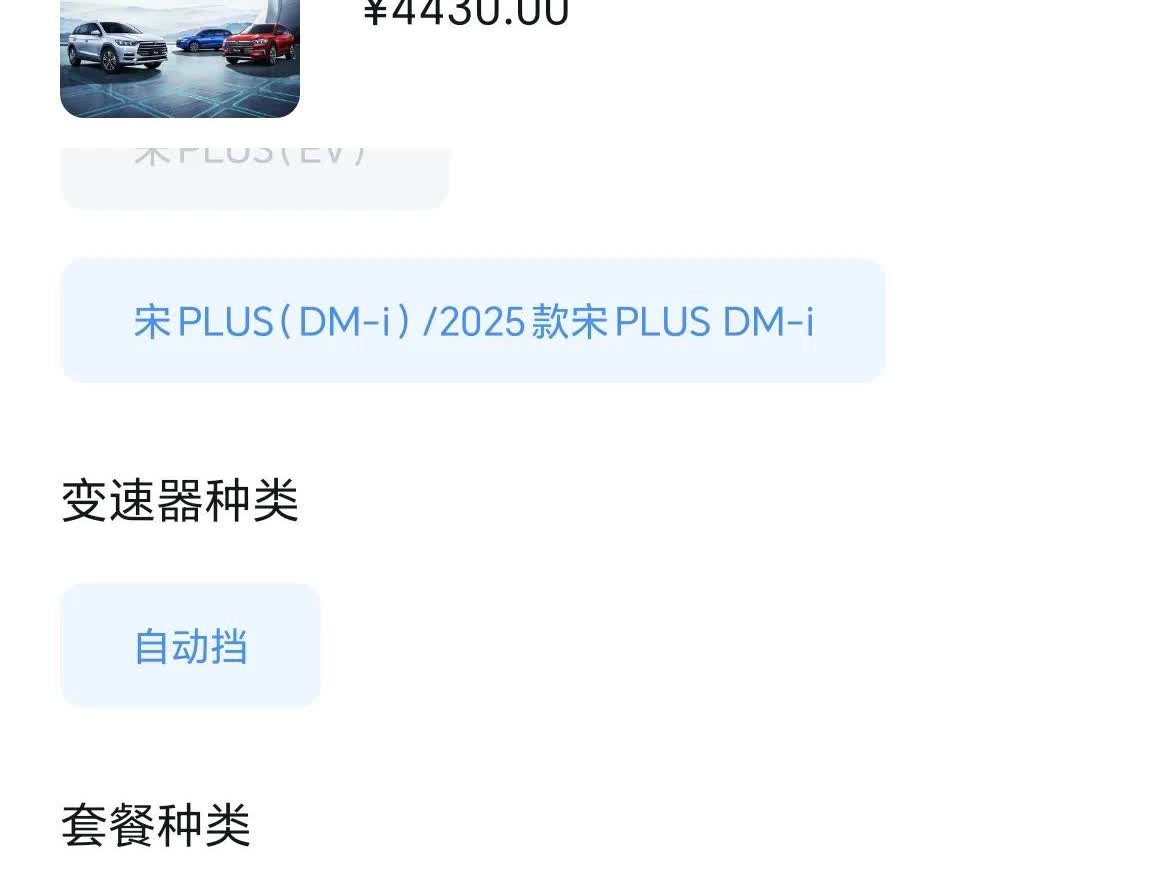 比亚迪4000+的延保到底该不该买，是不是智商税？经过昨天的更换方向盘服务，