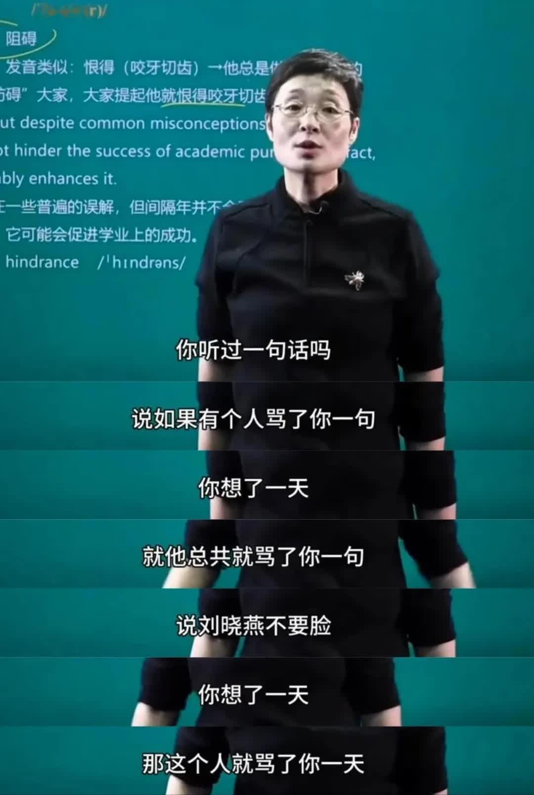 听了刘晓艳老师这段话，你还生气吗？最近看到刘晓艳老师一段话，真的狠狠共鸣了！