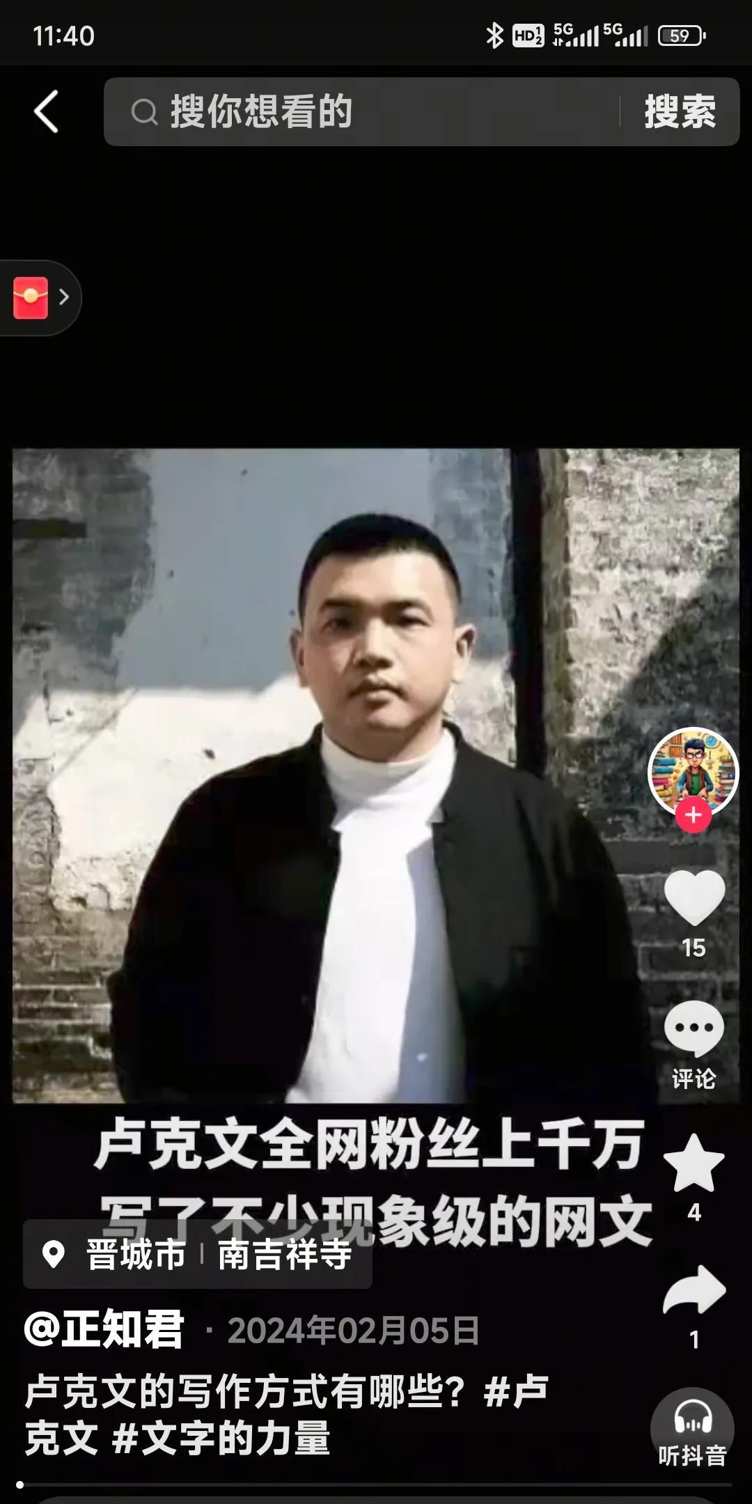 卢克文说文科论文好写，其实文科最难写的是古代文学，古代历史，中国考古类论文。为