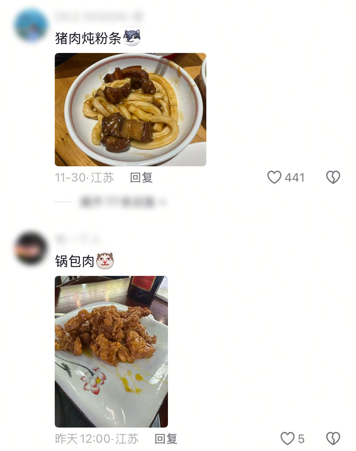 东北人在外地品鉴东北菜belike