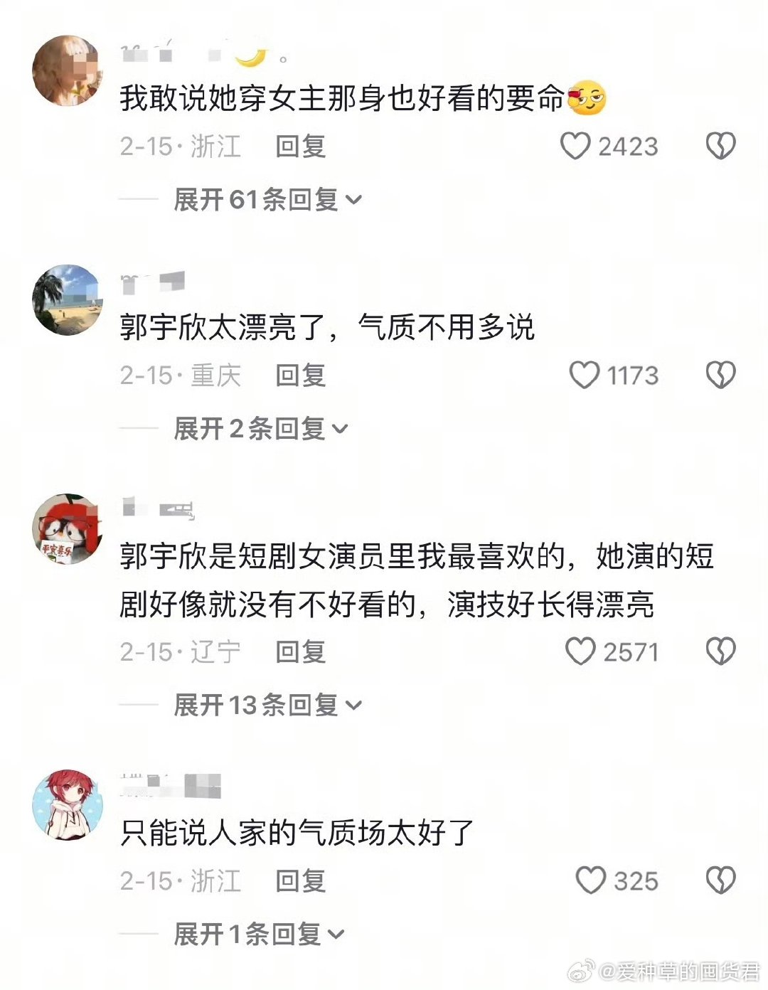 ​​​ 对短剧演员滤镜碎了她人前人后真是两模两样！从徐若晗到周也 她的...