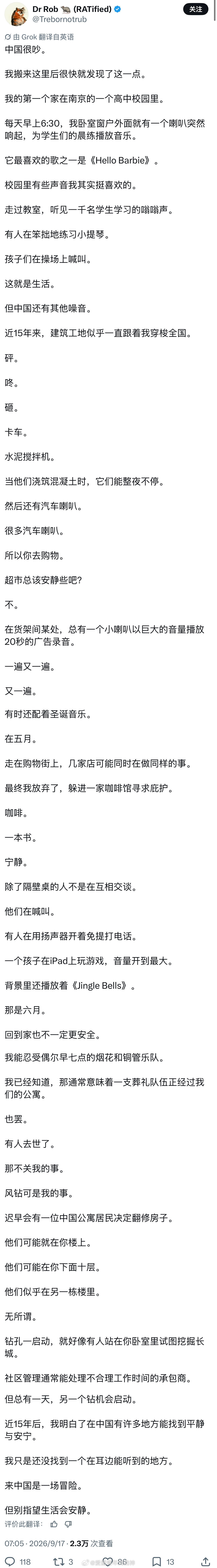 一位长期居住在中国的英国人：来中国是一场冒险，别指望生活会安静！海外新鲜事热点现