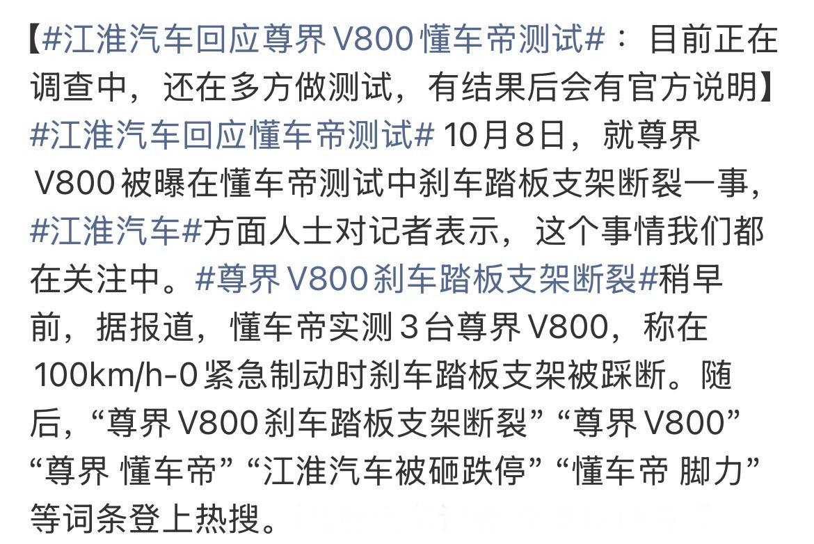 江淮汽车和鸿蒙智行都回应了，这可能就是负责生产制造和主导渠道销售的区别。江淮汽车