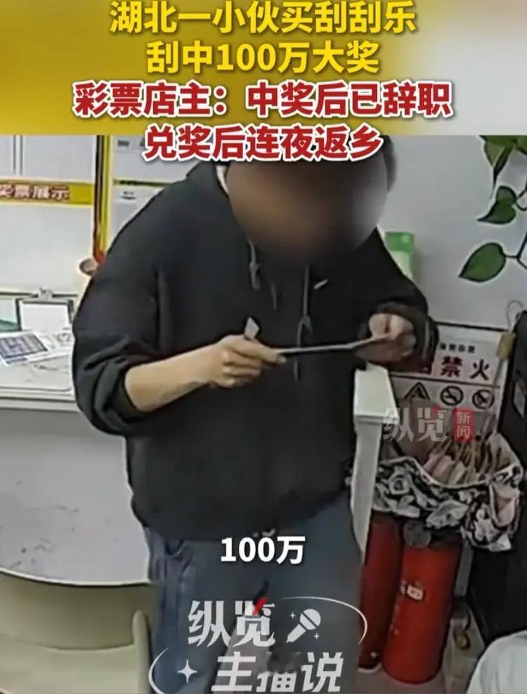 小伙连刮三天刮刮乐中百万，连夜收拾行李返乡在外漂泊打拼的年轻人，谁没在深夜里