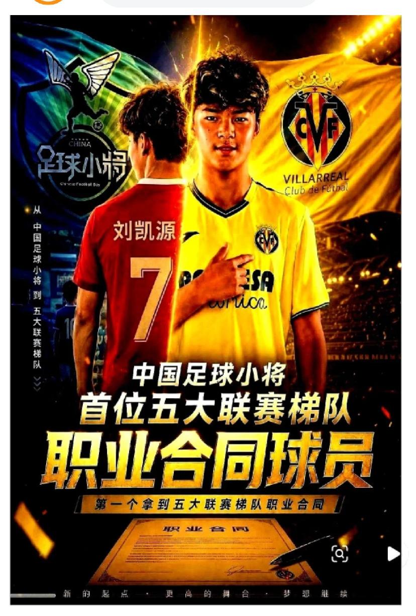 董路这回真把天捅破了，不少人看傻了眼。西甲比利亚雷亚尔俱乐部直接摆出9000