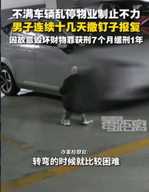 太不值了！江苏无锡，一男子因小区车辆乱停，找物业投诉没结果，一气之下连续十几天往