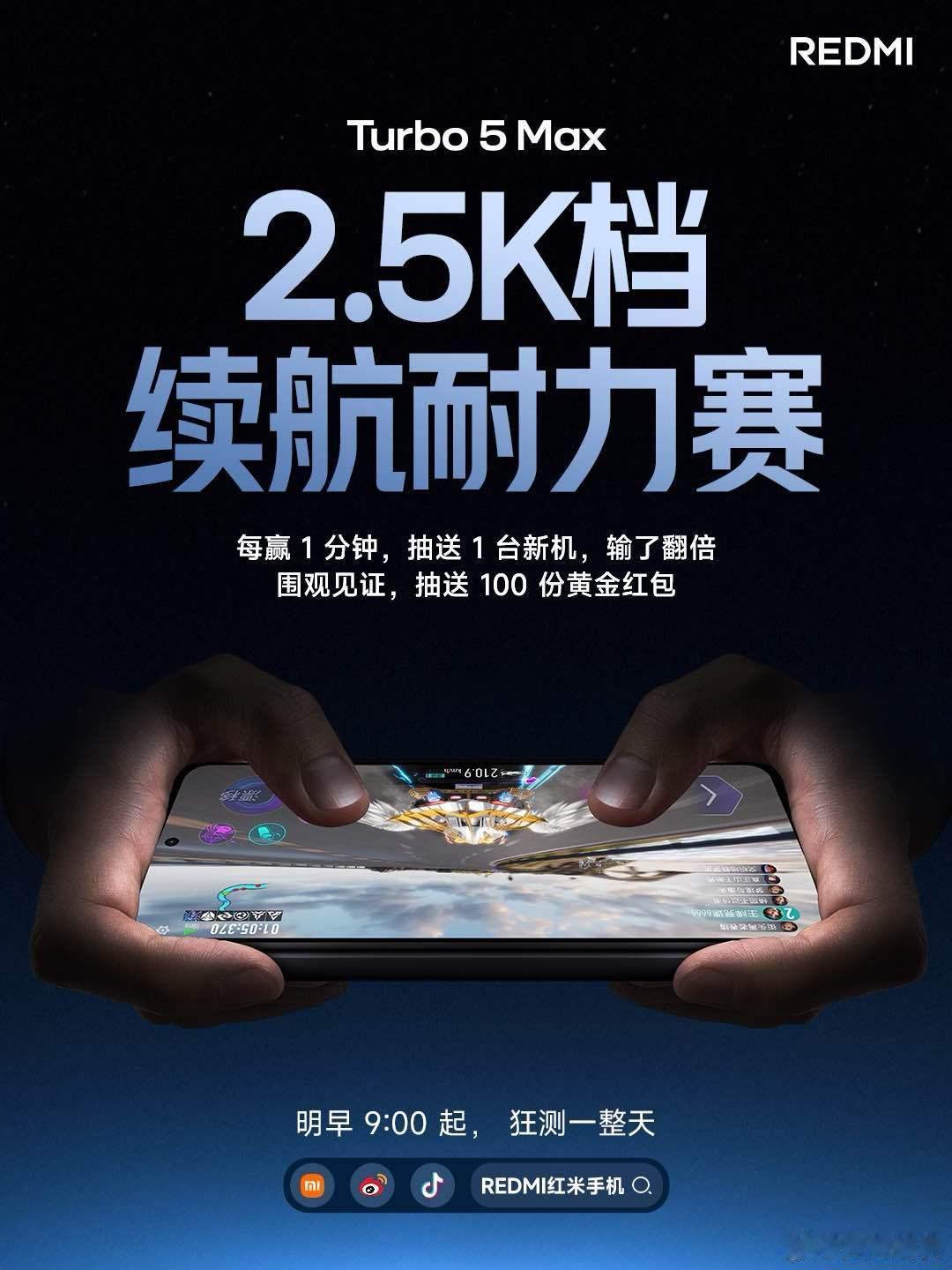 Turbo5Max五年电池保REDMITurbo5Max凭借着9000