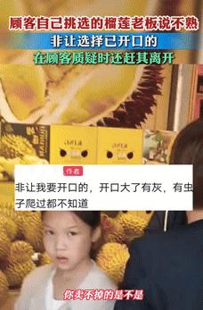 事出反常必有妖！5月23日安徽一女子去买水果店里买榴莲，仔细挑选过后挑了几个模样