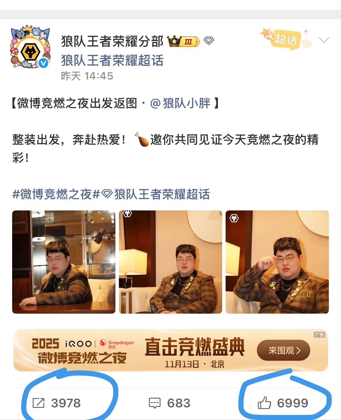 AG粉丝和一诺粉丝真好给狼队做了波数据说谢谢了没有？