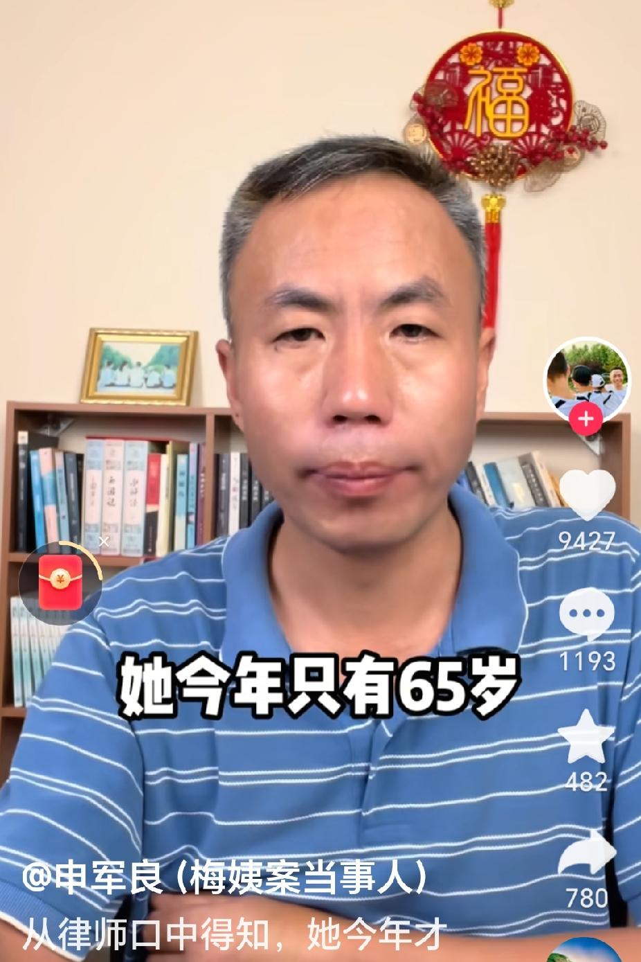 梅姨真实年龄揭晓！刚刚看到有关梅姨案的报道：万众瞩目的梅姨案，已被提起公诉，