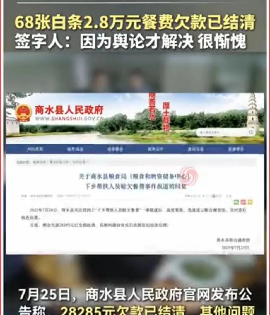 下乡帮扶队有没有帮助村民富起来不知道，反正全网都知道他们把饭馆给吃倒闭了！一笔欠