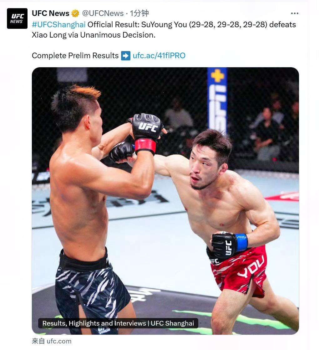 ufc上海站战报！刘修英（Su Young You）以29-28, 2...