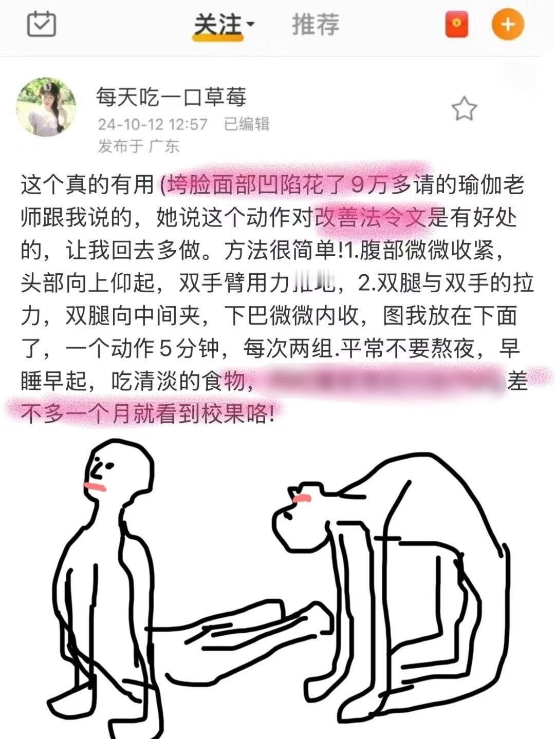 突然对面部瑜伽的震撼力有了实感